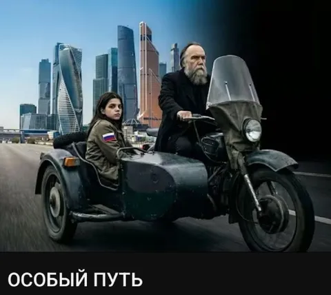 Россия выбирает особый путь