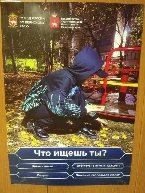 Что ищешь ты?
