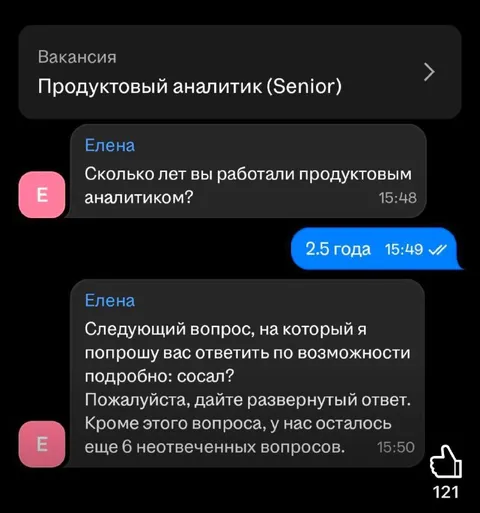 Собеседование на продуктового аналитика