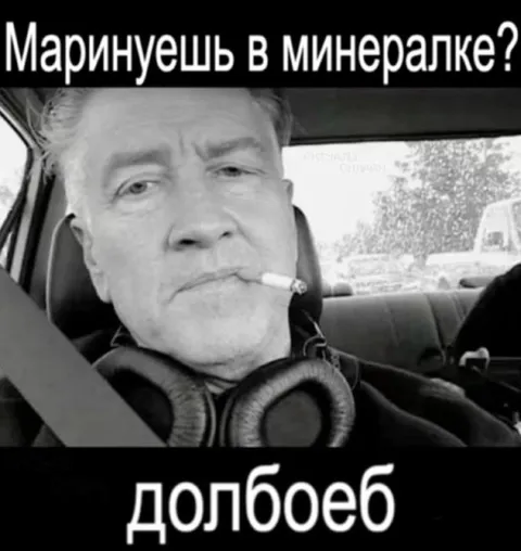 Маринуешь в минералке?