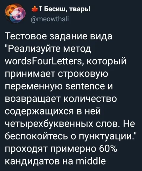 Тестовое задание для middle