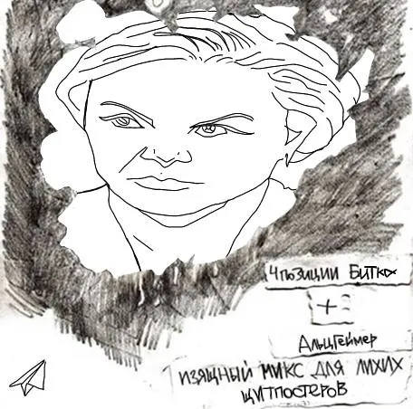 Портрет и странный список