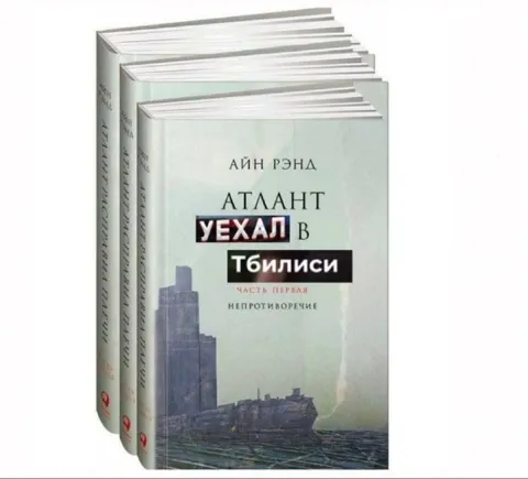 Атлант уехал в Тбилиси