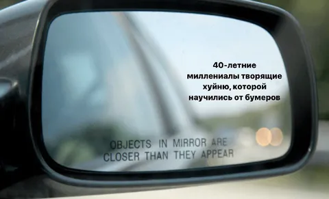 Миллениалы творят хуйно