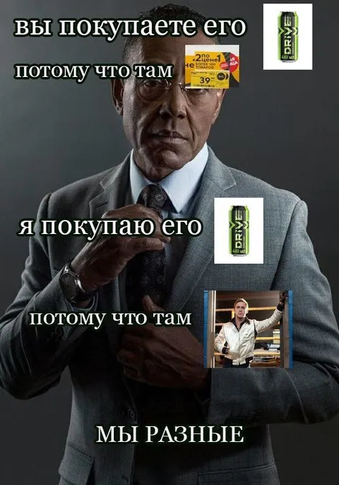 Мы разные, но покупаем одно