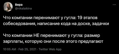 Что компании перенимают у Гугла