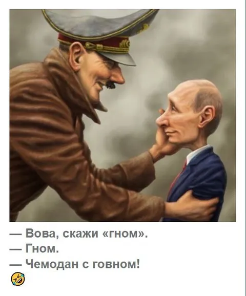 Вова, скажи «гном»