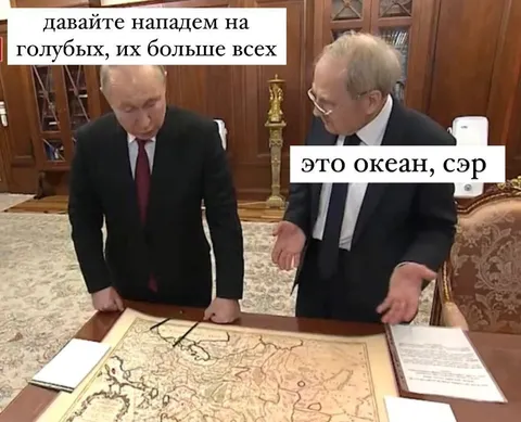Путин нападает на голубых
