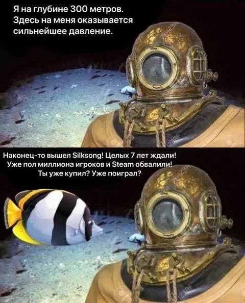 Дайвер под давлением Silksong