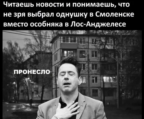 Выбрал однушку в Смоленске