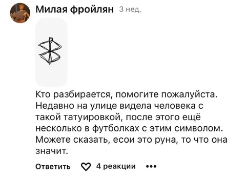 Это руна или логотип Bluetooth