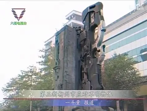 柳州机甲保卫城市