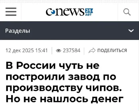 Завод по производству чипов