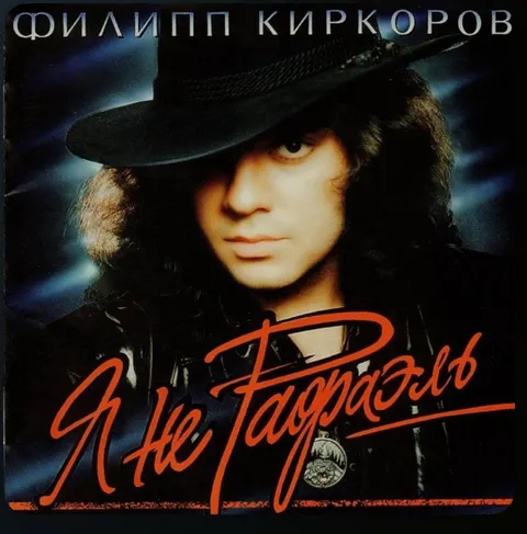 Я не Рафаэль