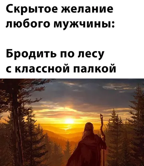 Скрытое желание любого мужчины