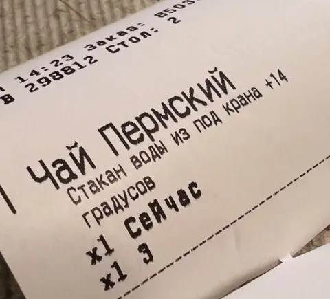 Чай персикный из-под крана