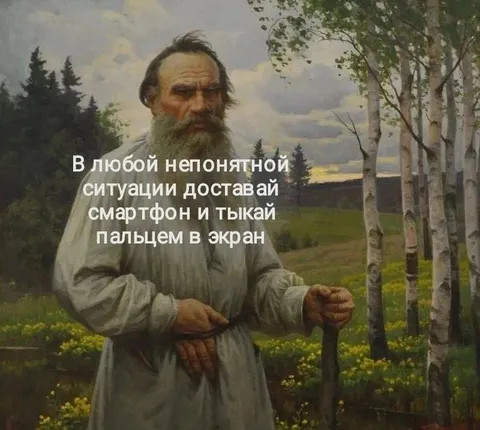 Смартфон в любой непонятной ситуации