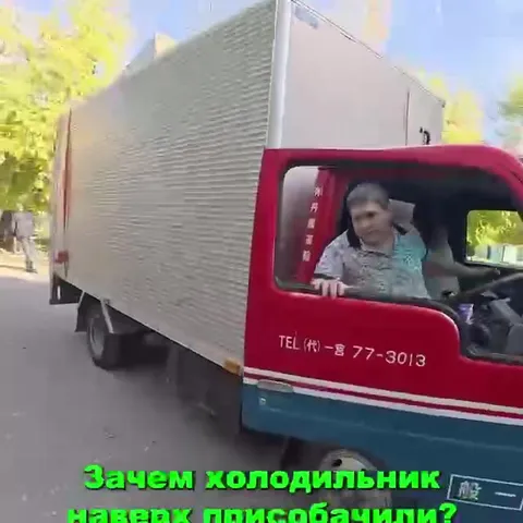 Холодильник на грузовике