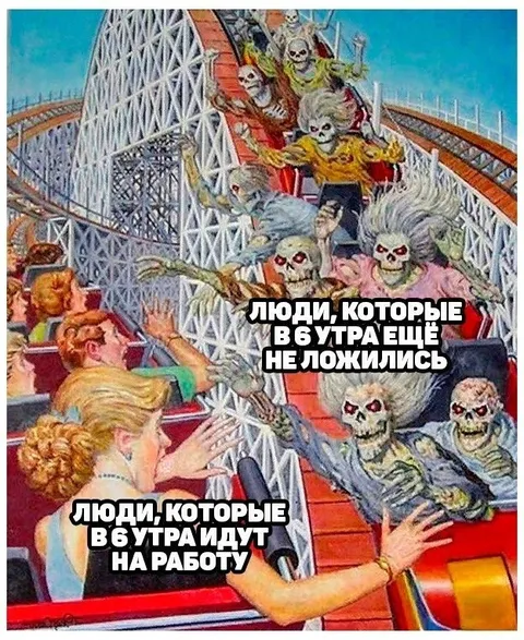 Люди, которые не ложились спать