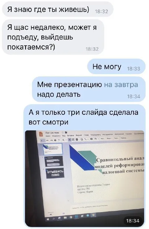 Три слайда презентации