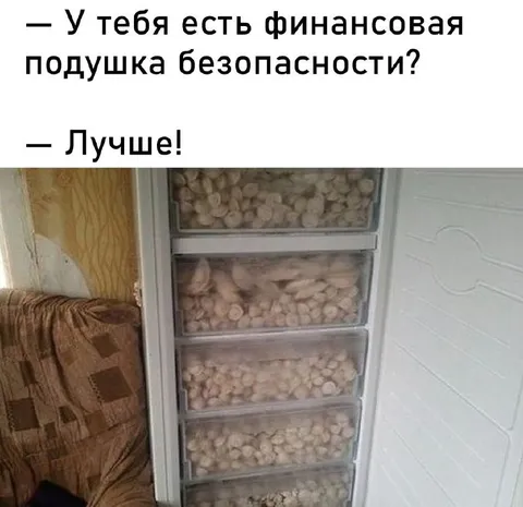Пельмени вместо финансовой подушки