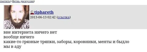 Вне интернета ничего нет