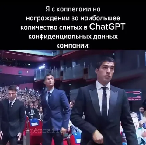 Коллеги слили данные компании