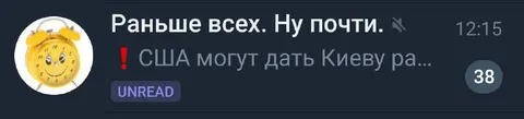 США могут дать Киеву ракету