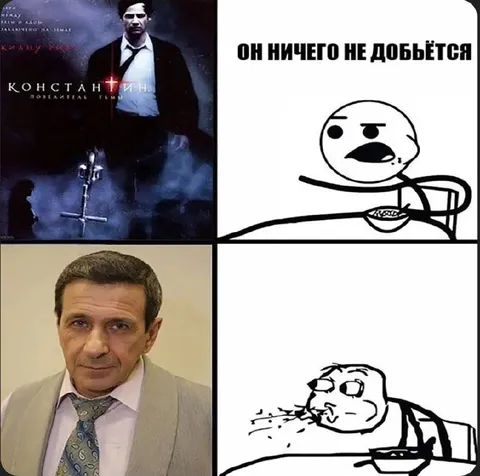 Константин ничего не добьётся