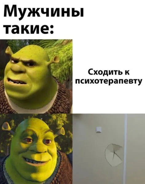Мужчины такие: психотерапевт