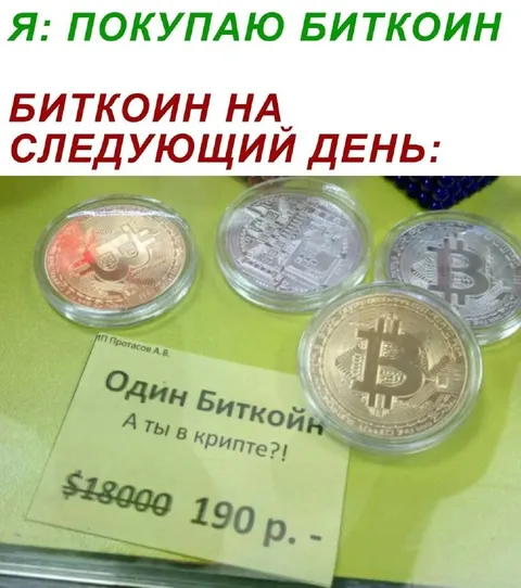 Биткоин за 190 рублей