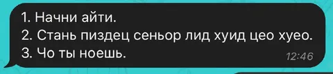 Начни айти и стань сеньором
