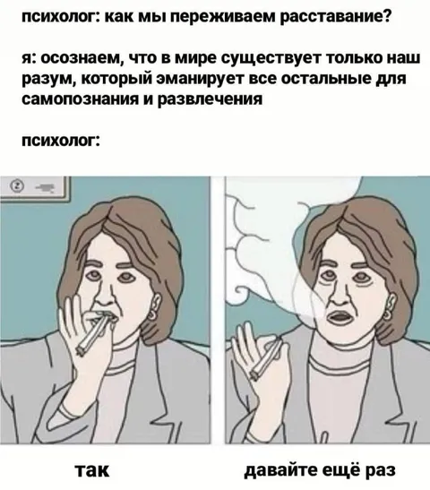 Психолог и осознание разума