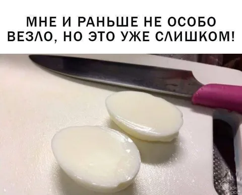 Это уже слишком