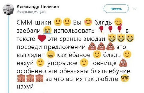 СММ-щики и сраные эмодзи