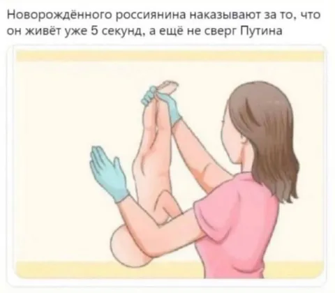 Новорождённого россиянина наказывают