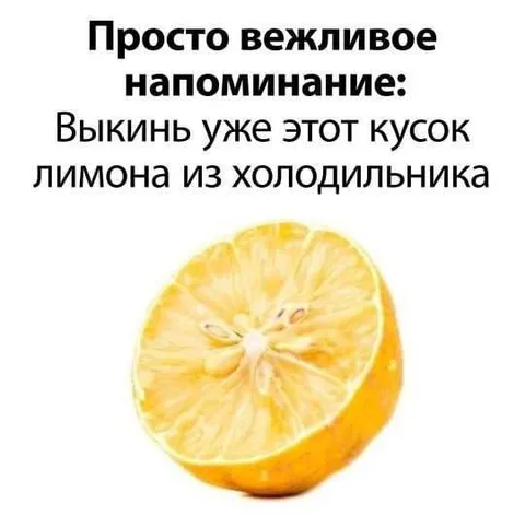 Кусок лимона в холодильнике