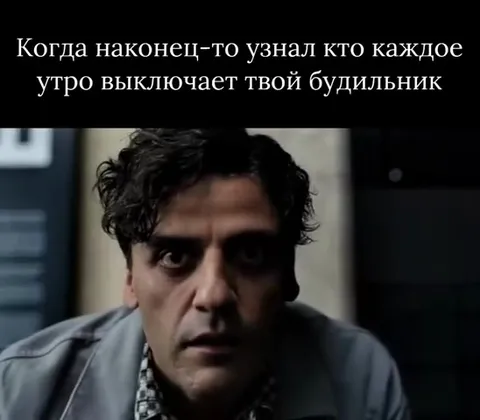 Кто выключает будильник