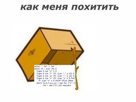 Как меня похитить