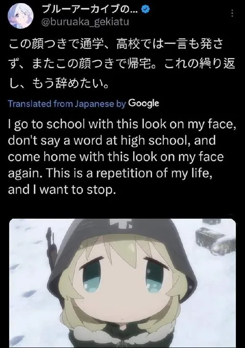 顔つきで通学して帰宅