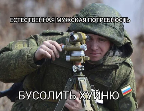 Естественная мужская потребность бусолить хуйню