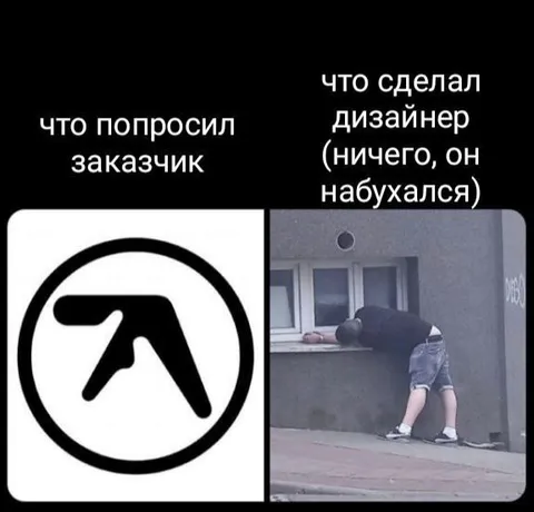Что попросил заказчик, что сделал дизайнер