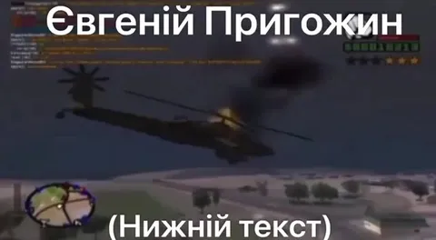 Евгений Пригожин на вертолёте