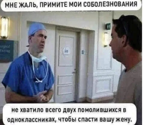 Два одноклассника не спасли жену