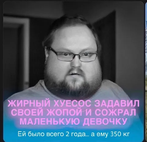 Жирный хуесос и маленькая девочка