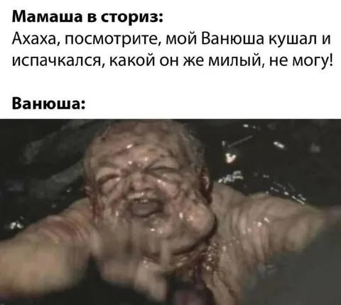 Ванюша после каши