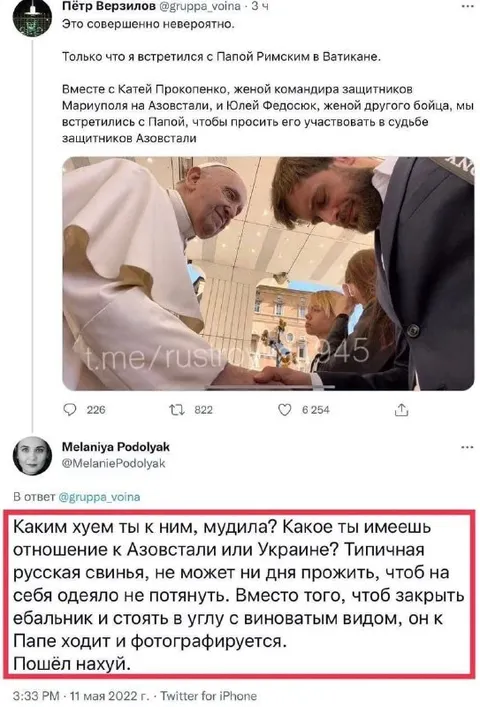 Папа Римский и Азовсталь