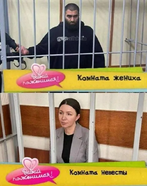 Комната жениха и невесты