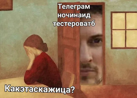 Телеграм начал тестировать