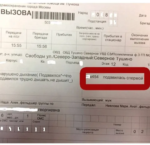 Подавилась спермой